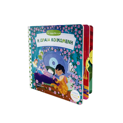 Pop-up diaboek voor kinderen afdrukken